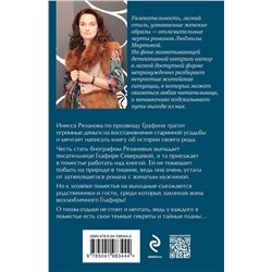 Эксмо Людмила Мартова "Поместье с привидениями"