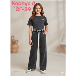 костюм 2050837-1