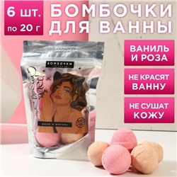 Бомбочки для ванны «Время чудес» аромат роза, ваниль, 6×20 г, Чистое счастье