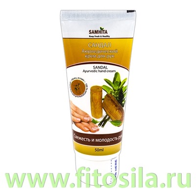 Самхита Аюрведический Крем для рук Сандал 50 мл
