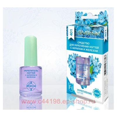 Severina-401 Средство для укрепления ногтей с акрилом и железом 11мл