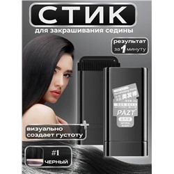 Стик для закрашивания седины