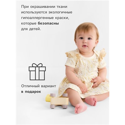 Платье - боди для девочки с шапочкой MINAKU Nature, рост 86-92 см, бежевое