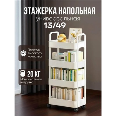 Стеллаж этажерка для ванной и кухни на колесиках #23322159