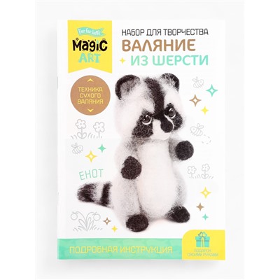 Валяние из шерсти. Игрушка брелок «Енот», набор для творчества