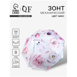 Зонт механический «Букет», эпонж, 4 сложения, 8 спиц, R=47/55 см, d=94 см, МИКС