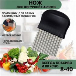 Нож для фигурной резки #22975019
