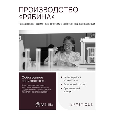 Гель для душа парфюмированный, аромат Lost cherry, 120 мл, laPOETIQUE