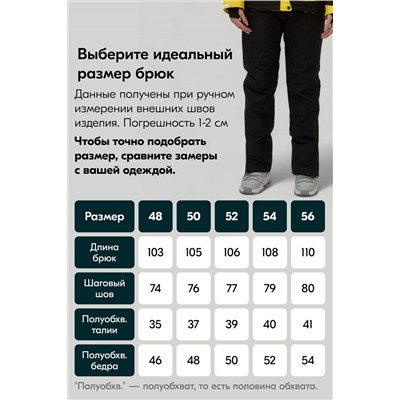 Горнолыжный костюм MTFORCE, 1080002
