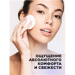 Молочко для снятия макияжа «Кислородное дыхание» Oxiology