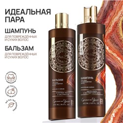 Шампунь для волос с маслом кедра и экстрактом календулы, укрепление и блекс, 410 мл, URAL LAB