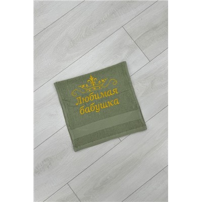 14419/5 Любимая бабушка полотенце махровое плотность 400гр (Хаки)