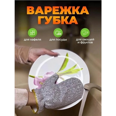 Артикул #22949275