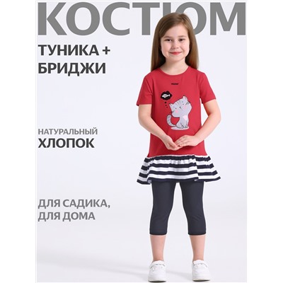 Апрель Комплект