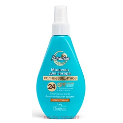 Ф-251 Paradise Солнцезащитное молочко для загара SPF 24 160мл(срок 08.25)