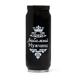 Термокружка, 400 мл, «Любимый мужчина», сохраняет тепло 8 ч, 7.6×19.3 см