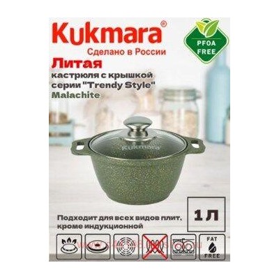 Кукмара Кастрюля Trendy style Malachite со стеклянной крышкой 1 л к11tsml