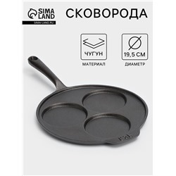 Сковорода-оладница, d=19.5 см, индукция, чугун, чёрная
