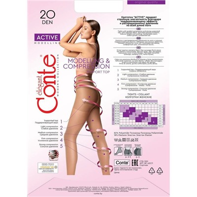 Колготки женские CONTE ACTIVE 20