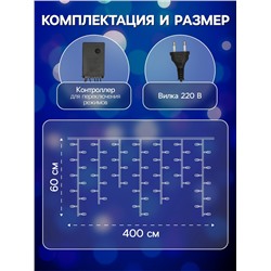Гирлянда «Бахрома» 4×0.6 м, IP44, белая нить, 180 LED, свечение синее, 8 режимов, 220 В