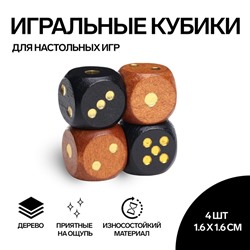 Кости игральные "Время игры", 1.6 × 1.6 см, набор 4 шт
