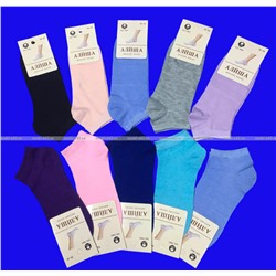 Следки женские однотонные хлопок