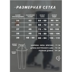 Женские джинсы МОМ CRACPOT