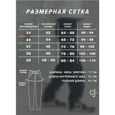 Женские джинсы МОМ CRACPOT