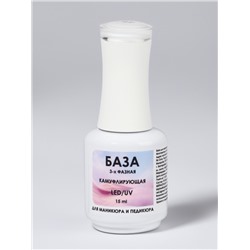 База камуфлирующая для ногтей, трехфазная, 15 мл, LED/UV, белая (001)