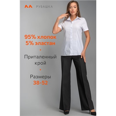 Женская приталенная рубашка Happyfox