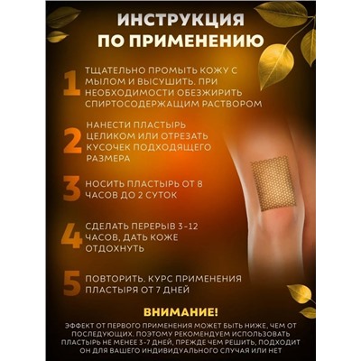 Пластырь #23015128