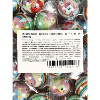 Жевательная резинка «Единорог», набор, 12 г × 50 шт.
