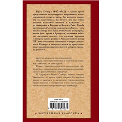 АСТ Брэм Стокер "Дракула"
