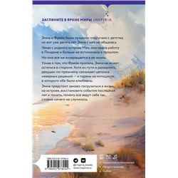 Эксмо Линда Сауле "Словно ничего не случилось"