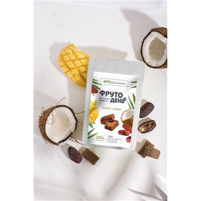 Финиковые конфеты без сахара / Кокос-манго / 150 г / ТМ Фрутодень