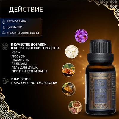 Масло эфирное CLEO Habibi (Масляные духи хабиби) 15 мл