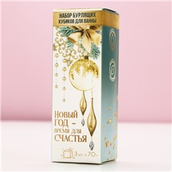 Бомбочки для ванны с добавками «Праздник», аромат ель, 3×70 г, Чистое счастье