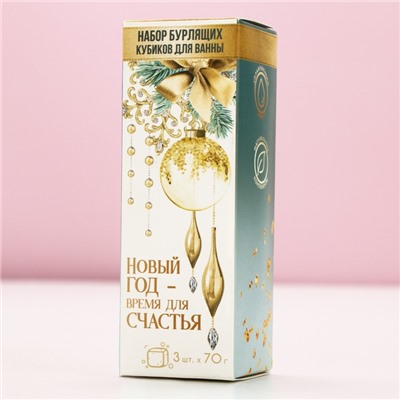 Бомбочки для ванны с добавками «Праздник», аромат ель, 3×70 г, Чистое счастье
