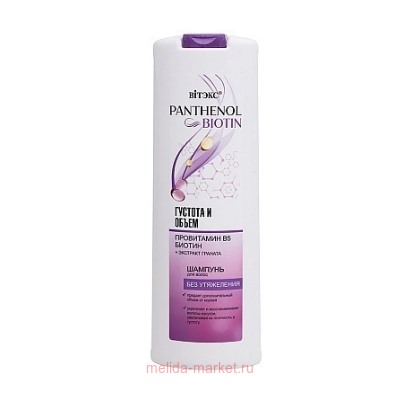 Витэкс Panthenol&Biotin Шампунь для волос Густота и объем провитамин В5 Биотин 500 мл