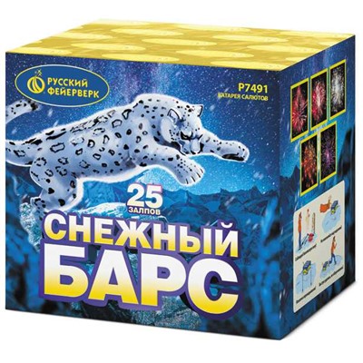 Фейерверк Р7491 Снежный барс (1" х 25)