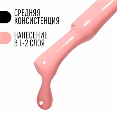 Гель лак для ногтей, однотонный, трехфазный, 8 мл, LED/UV, розовый (54)