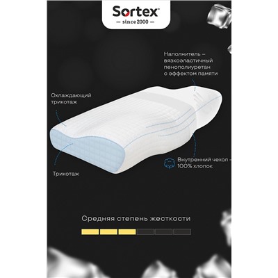 Подушка с охлаждающим трикотажем Freshness ПА-61-35от НАТАЛИ, 874497