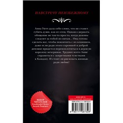 АСТ Венди Хиггинс "Сладкая опасность"