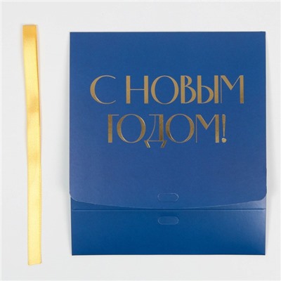 Коробка подарочная новогодняя складная «С Новым годом», тиснение, синяя, 20×18×5 см