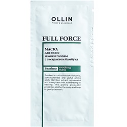 OLLIN FULL FORCE САШЕ Маска для волос и кожи головы с экстрактом бамбука 10 мл