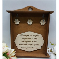 Ключница