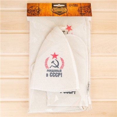 Набор для бани с вышивкой «Рождённый в СССР!», 3 предмета: шапка, рукавица, коврик, «Добропаровъ»