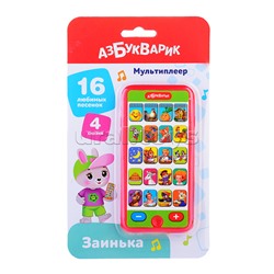 Заинька (Мультиплеер)