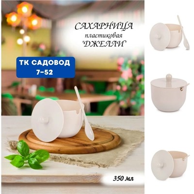 Сахарница #23082150