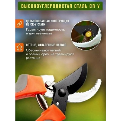 Секатор #23078091